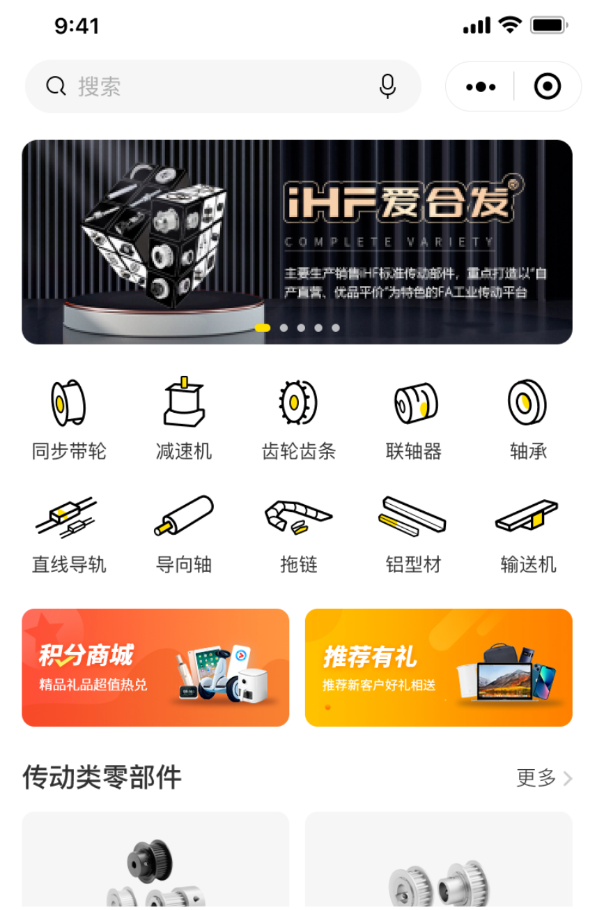 iHF愛(ài)合發(fā)FA工廠(chǎng)自動(dòng)化一站式采購(gòu)平臺(tái)