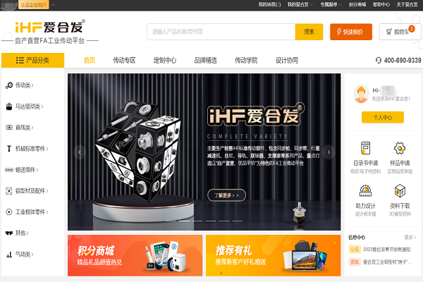 「展會(huì)邀請(qǐng)」逛展就看合發(fā)齒輪FA選型采購(gòu)平臺(tái)，還有禮品拿！