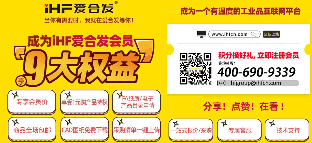 FA工廠(chǎng)自動(dòng)化零件集采平臺(tái)
