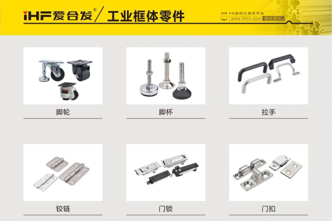 FA工廠(chǎng)自動(dòng)化零件集采平臺(tái)