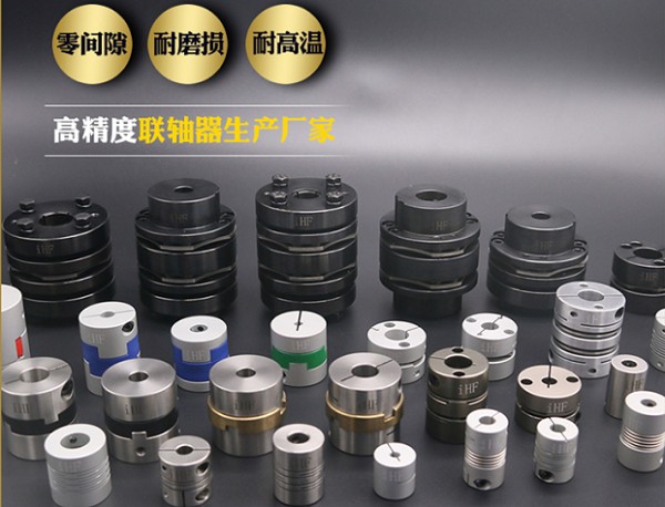 合發(fā)齒輪：聯(lián)軸器對(duì)于機(jī)械系統(tǒng)的運(yùn)行起到了什么作用？