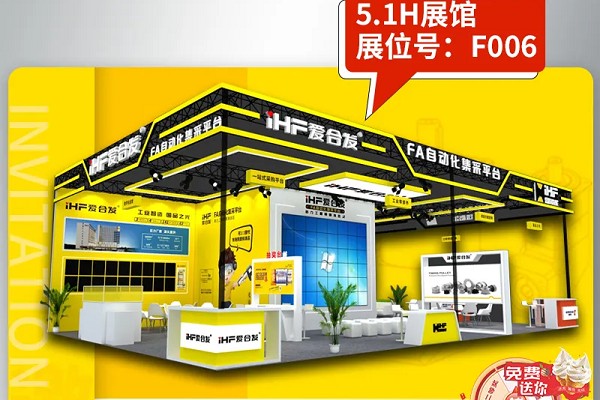 合發(fā)齒輪：想你的風(fēng)吹到了上海工博會！